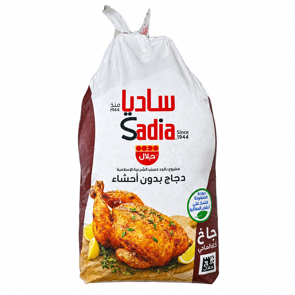 Sadia Frozen Chicken 1400g