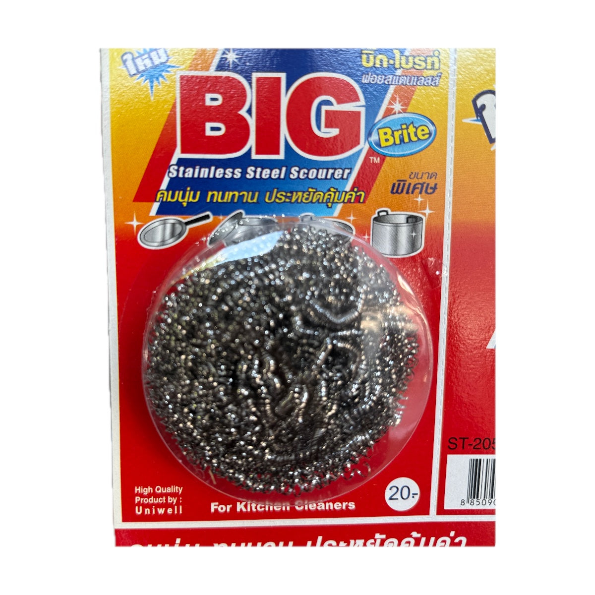 Steel Wool